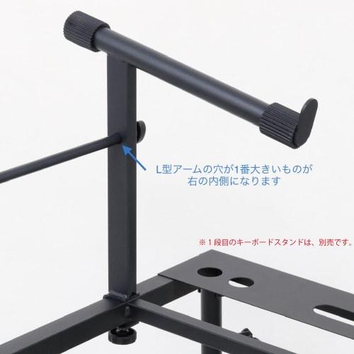 Kikutani Keyboard Stand Extension Adapter, 20kg Weight Capacity, AD-25