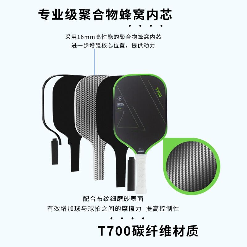 Professional Carbon Fiber Pickleball Paddle Set T700 Textured Matte Finish USAPA Certified Indoor Outdoor Play