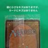 Used Magic: The Gathering Japanese Edition, Lox, Unopened, Rare