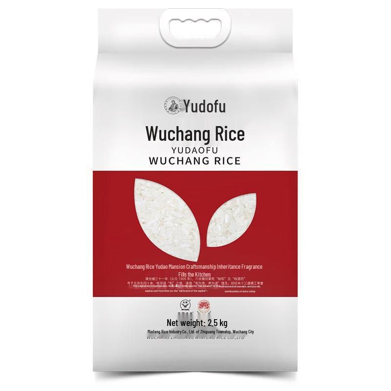 Yudaofu Wuchang Rice