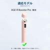 AGE-R Booster Pro Case YEZHU Silicone Material Beauty Device Protection Convenient Travel Lightweight Full Cover Scratch Prevention Dustproof Compact