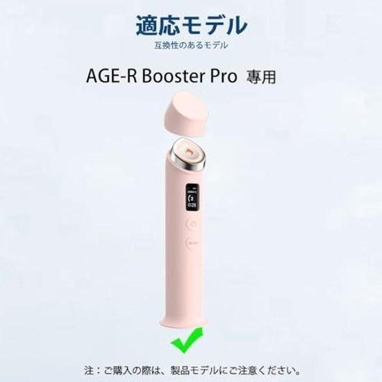 AGE-R Booster Pro Case YEZHU Silicone Material Beauty Device Protection Convenient Travel Lightweight Full Cover Scratch Prevention Dustproof Compact