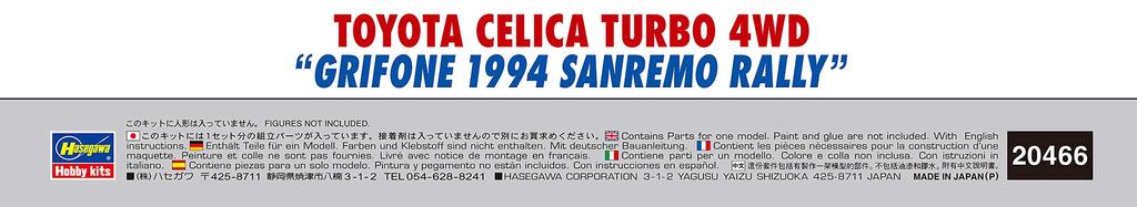 Hasegawa Toyota Celica Turbo 4WD Grifone 1994 Sanremo Rally Plastic Model 20466 1/24