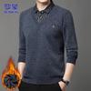 ROMON Men's Business Slim Fit Fake Two-Piece Knitted Sweater