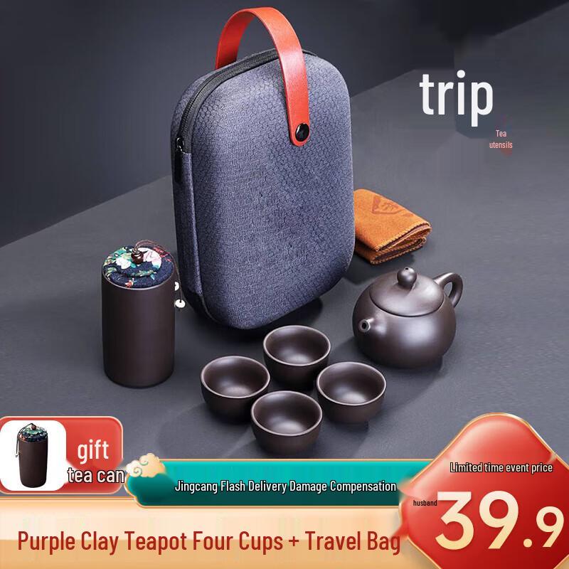 Purple Clay Portable Tea Set