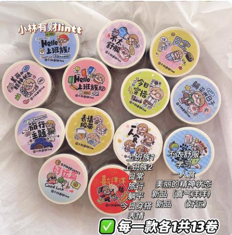 1pcs/lot Decorative Adhesive tapes Residual sounds of life Scrapbooking DIY Paper Scrapbooking Stickers