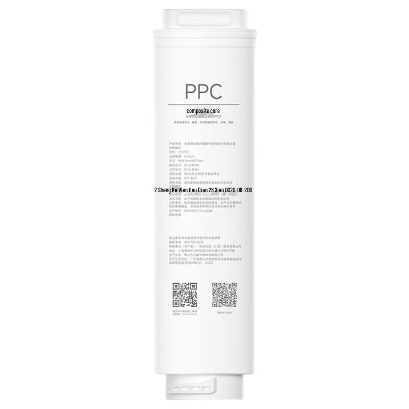 Filtr Kompozytowy do Oczyszczacza Wody Xiaomi MiJia