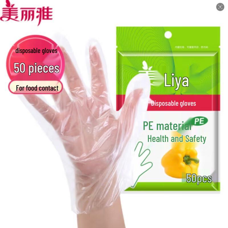 

MARYYA Disposable PE Food Grade Gloves