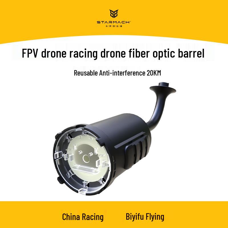STARMACH FPV Racing Drone Fiber Optic Barrel (CN version)
