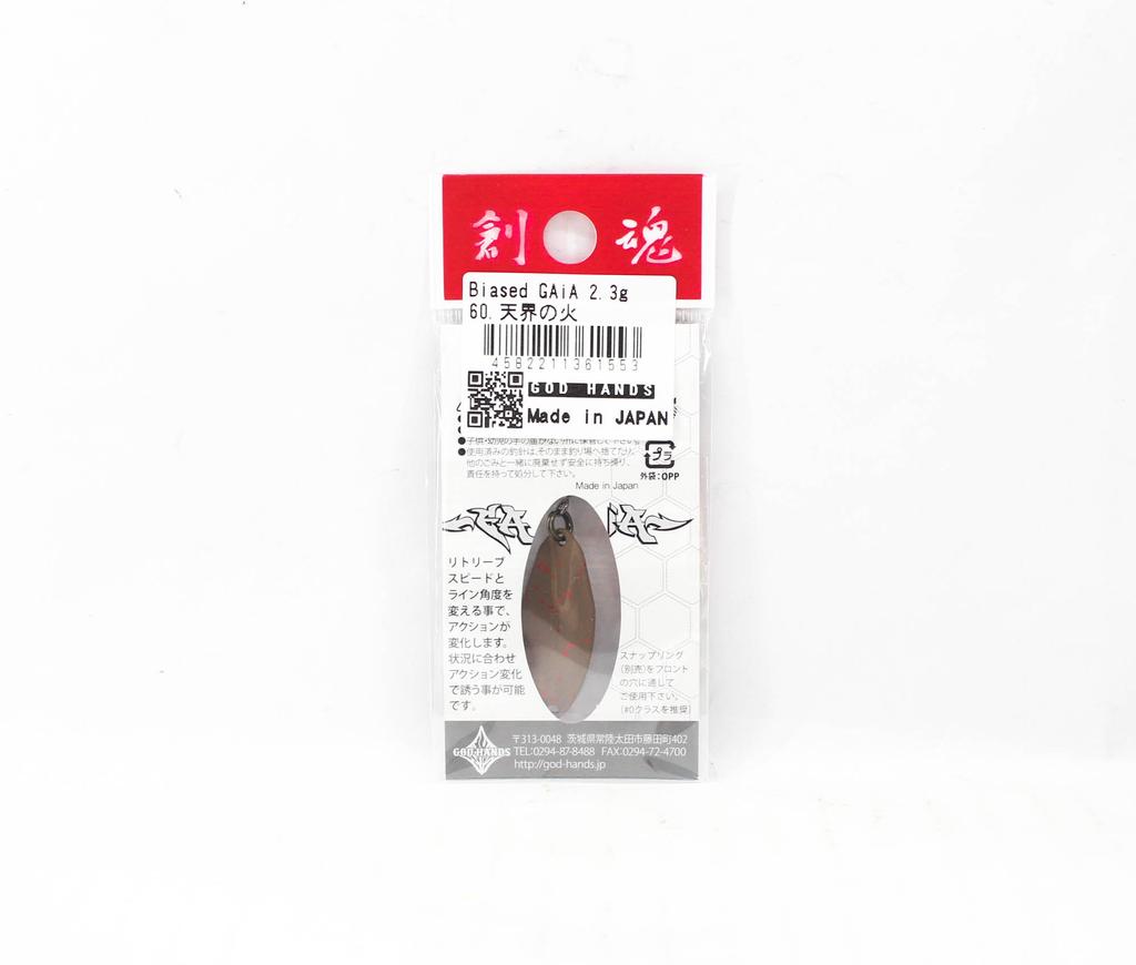 God Hands Biased Gaia 2.3 Grams Sinking Lure 60 (1553)