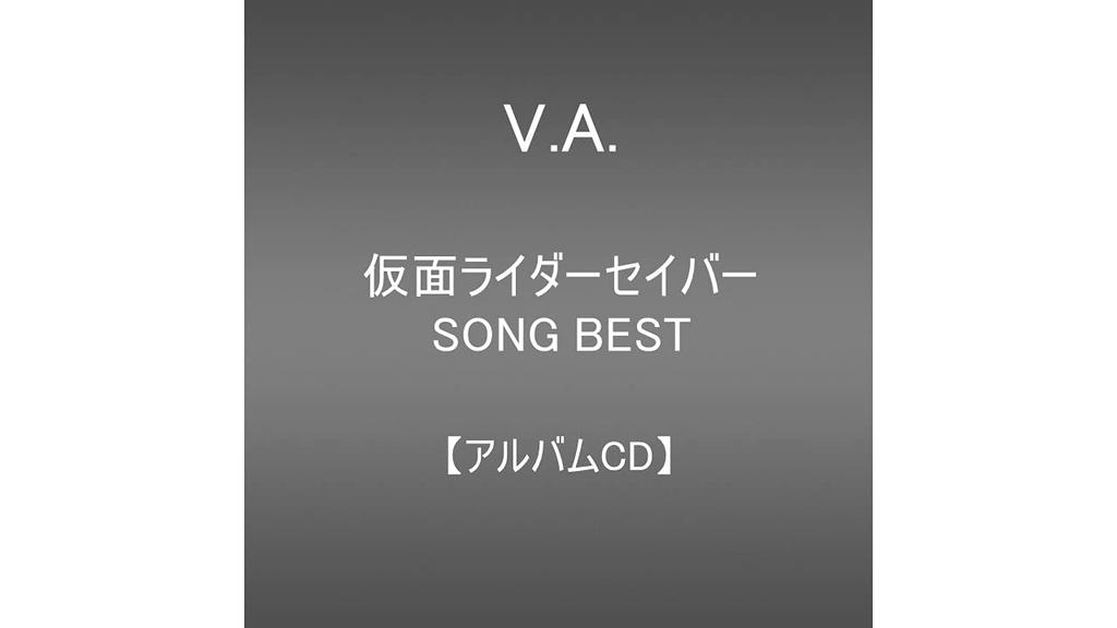 Kamen Rider Saber SONG BEST (CD)