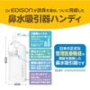 Handy Electric Nasal Aspirator
