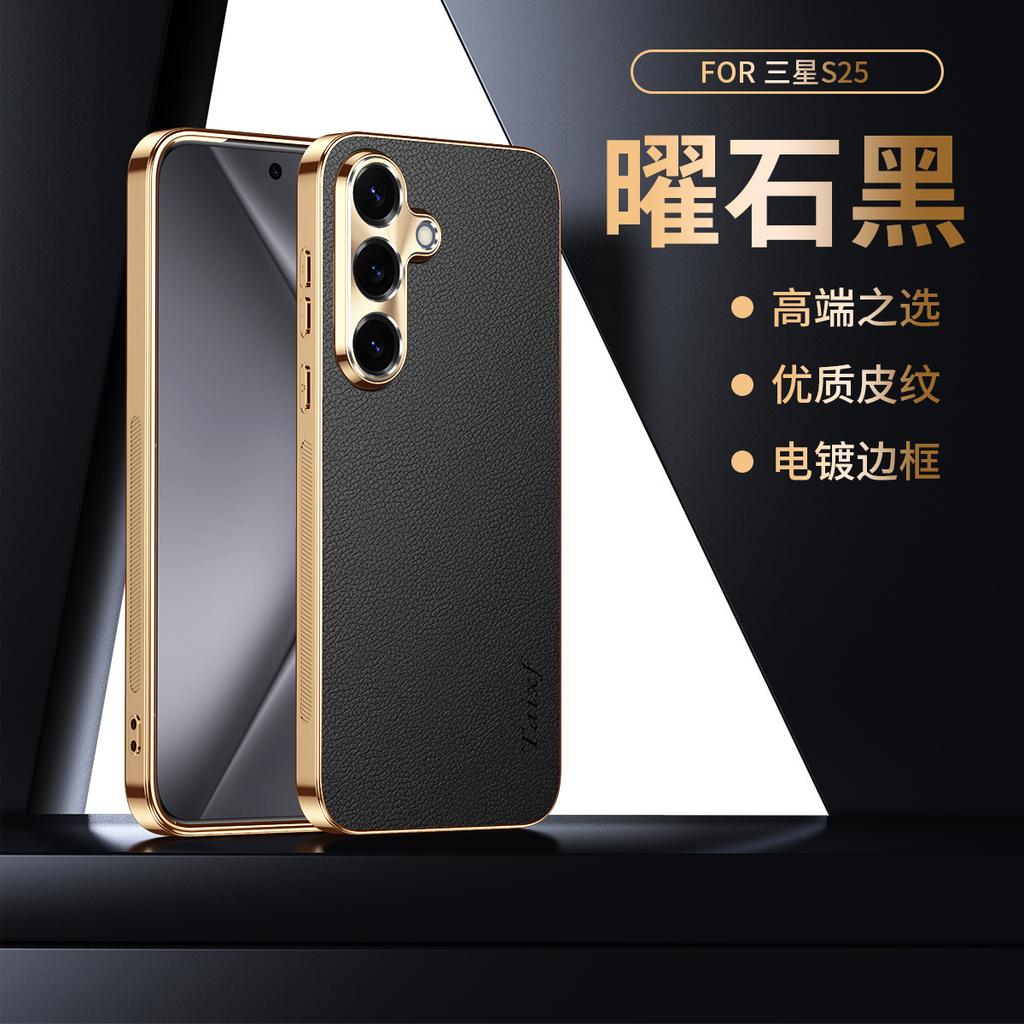 The new model is suitable for Samsung S25plus mobile phone case S26 + lychee pattern s25 luxury men's and women's plain leather protective case