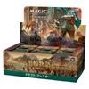 Magic: The Gathering The Lord of the Rings: Legends of Middle-earth Draft Booster (Japanese Edition) 36-Pack MTG Trading Cards Wizards of the Coast D1