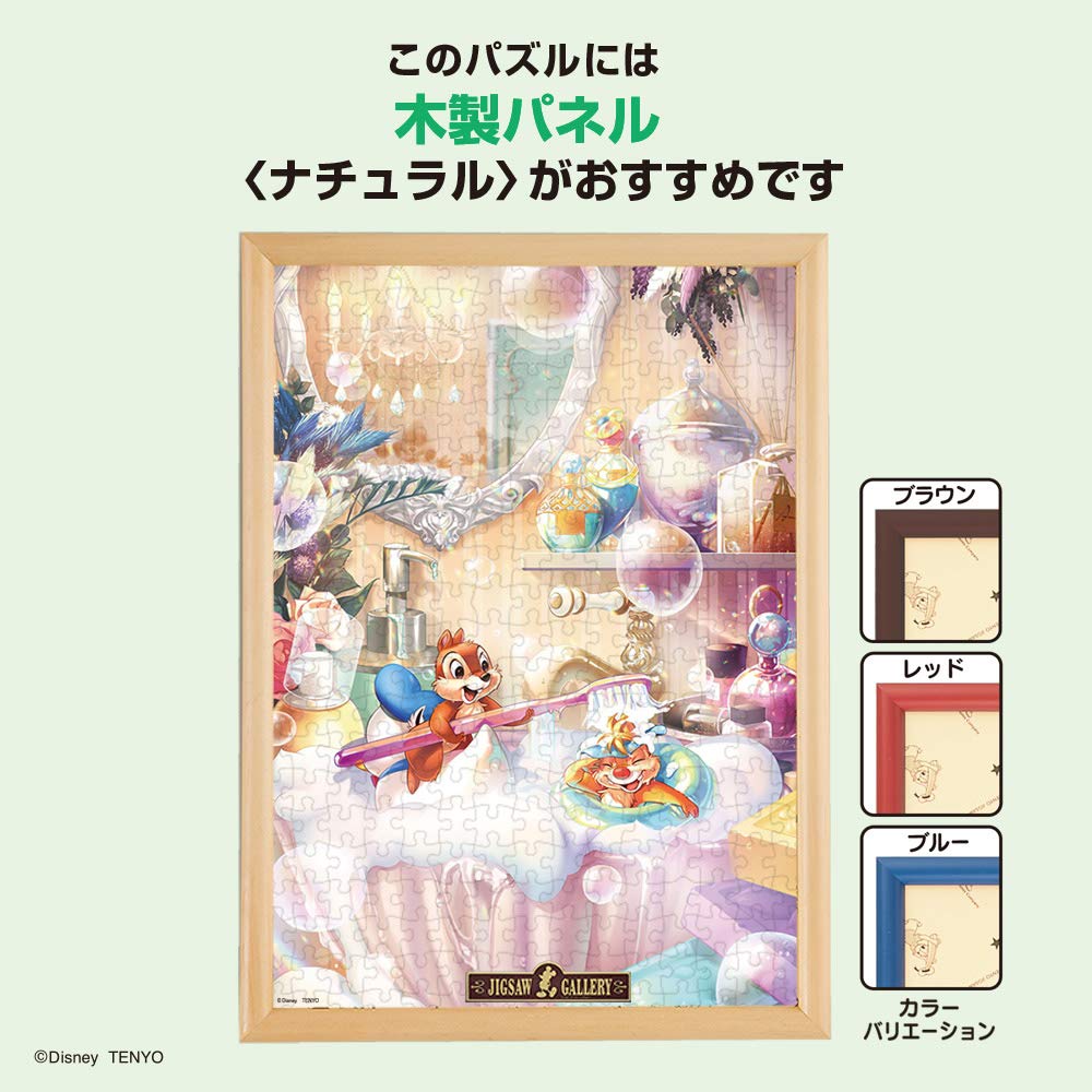 Tenyo (Tenyo) [Made in Japan] 300-Piece Jigsaw Puzzle Disney Chip & Dale: Bath Time Mayhem (30.5x43cm) D-300-015, Includes Glue, Spatula, and Service