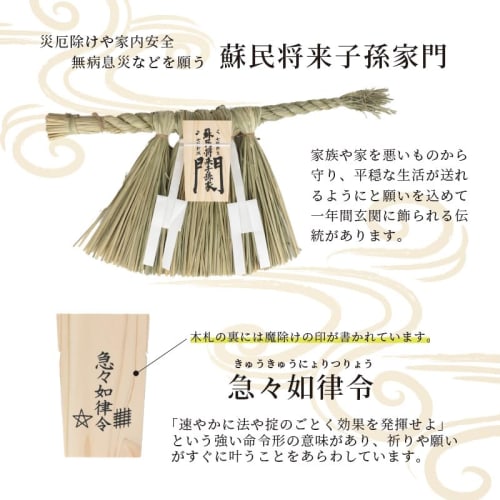 Kamidana No Sato New Year's Ise Style Shimekazari Large Entryway Decoration, Protects Against Evil and Misfortune, Auspicious Charm