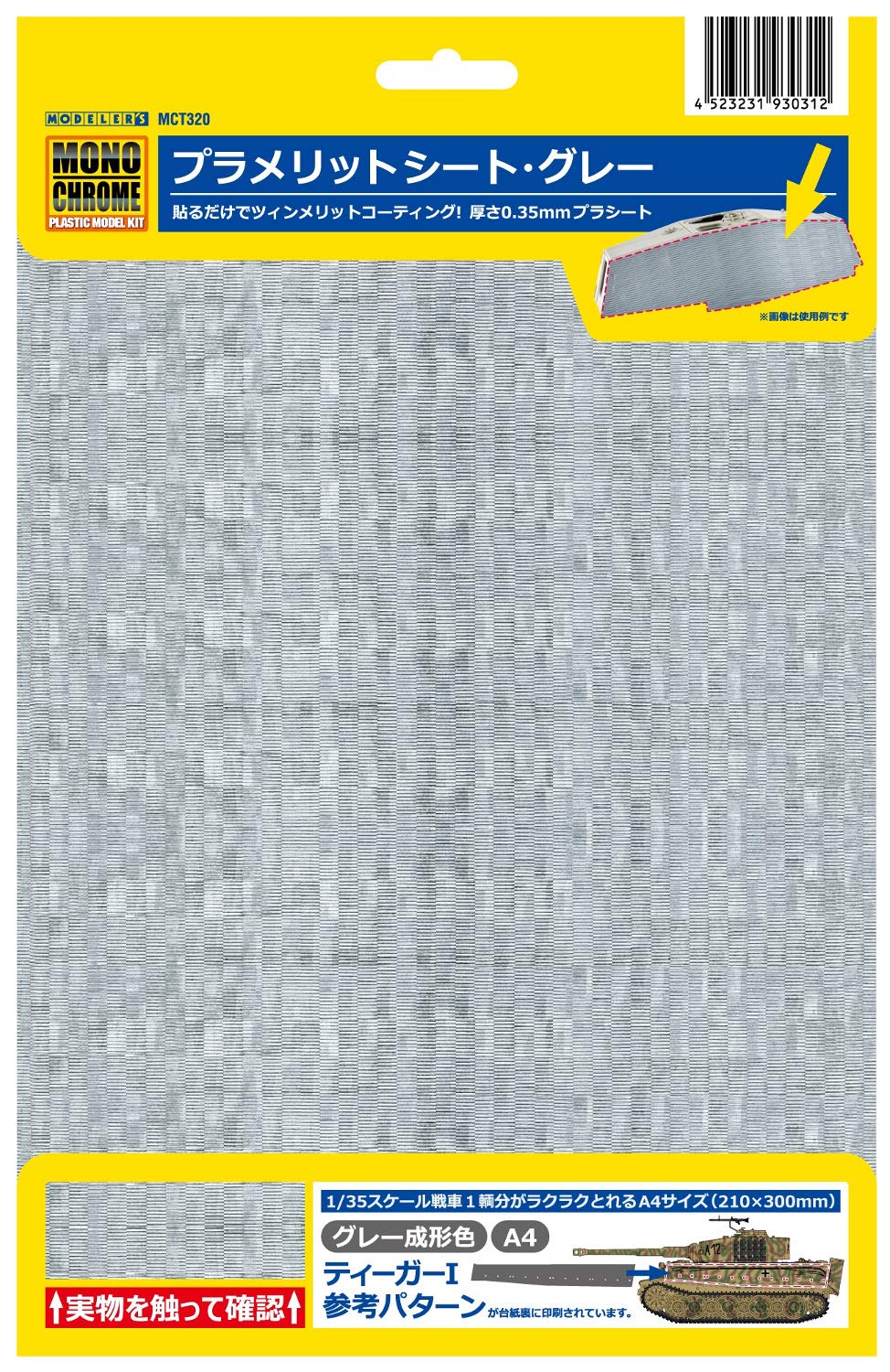 

Monochrome Plamerit for Plastic MCT320 Sheet, Gray, Models,