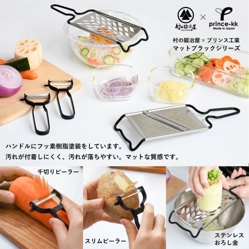 [Tsubame-Sanjo] Stainless Steel Double-Edged Slicer, Made in Japan, Matte Black, by Mura no Kajiya x Prince Industries, Dishwasher Safe, Fluoropolymer