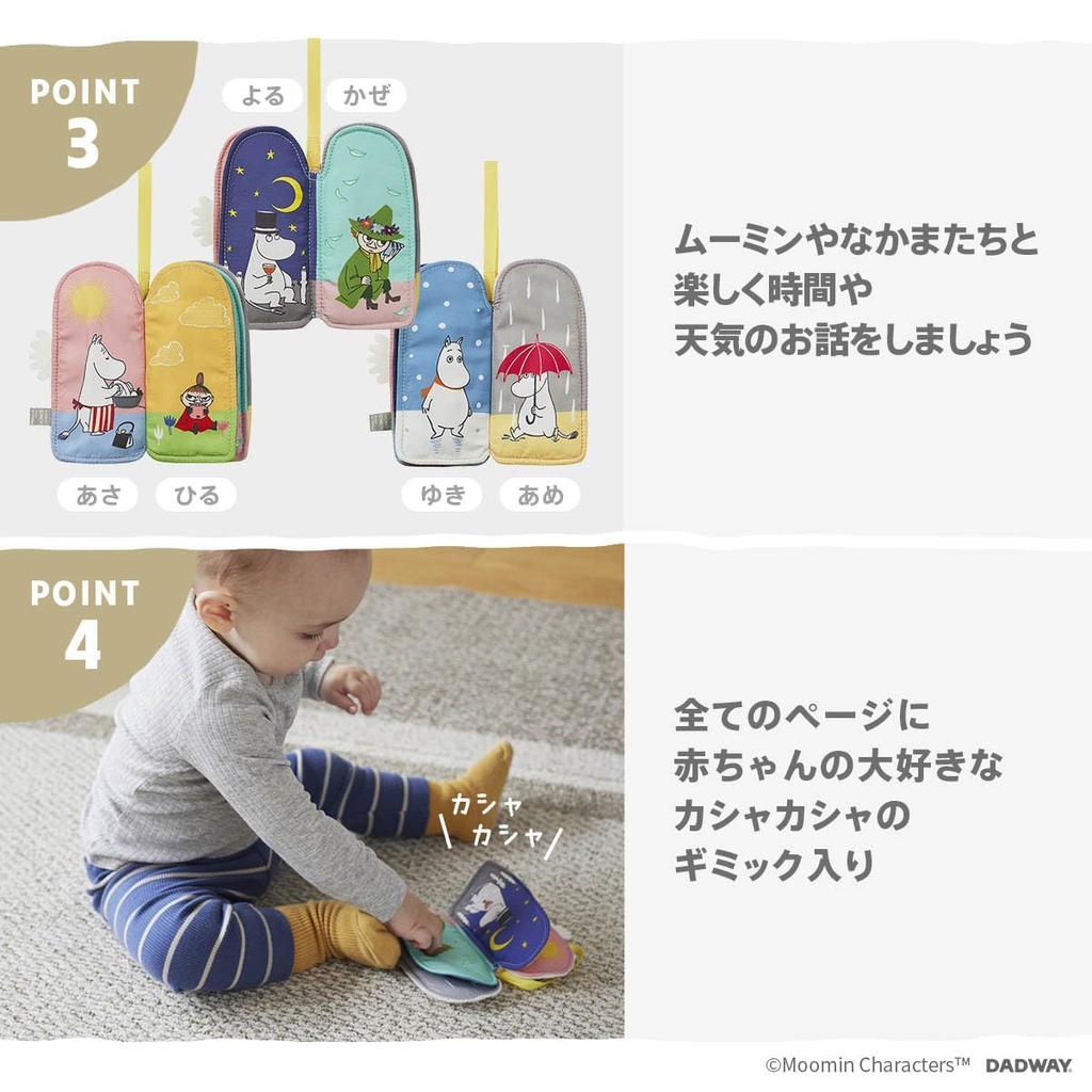 DADWAY Moomin Baby Cloth Picture Baby Picture TYMB010200100 Book/Hattifattener Book,