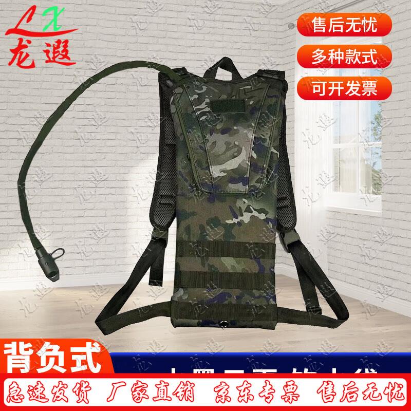 Камуфляжный питьевой рюкзак для улицы