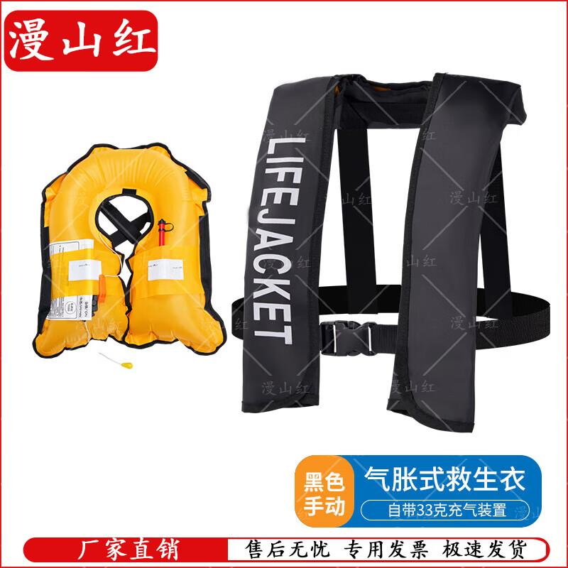 Portable Inflatable Life Vest with Whistle