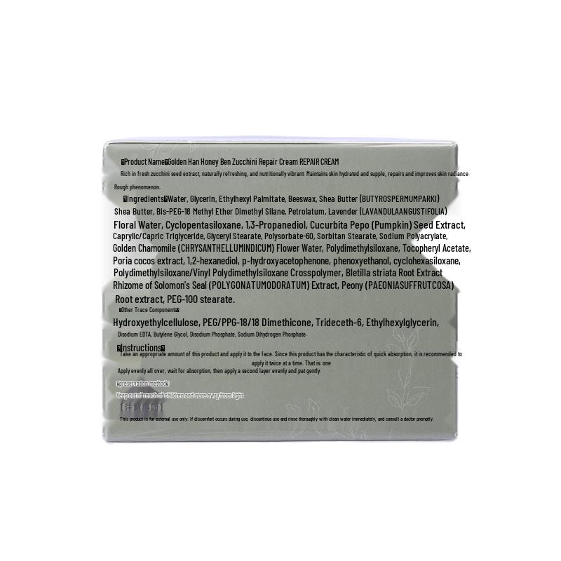 JINHANMIBEN Zucchini Repair Face Cream for Sensitive Skin 50g