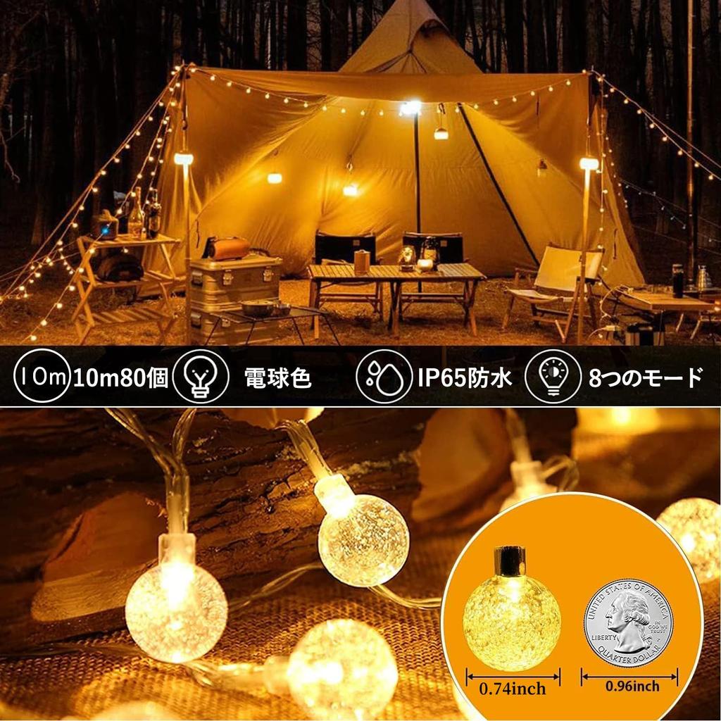 Topamz LED Illumination Light, 10m, 80 Lights, USB Powered, 8 Dimmable Modes, Water-Resistant and Dustproof, for Indoor and Outdoor Use, Garden and