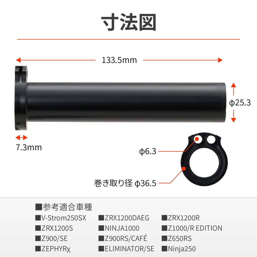 Daytona 61972 Z900RS Flat Throttle Sleeve Kawasaki -1 with Spacer