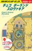 A26 Travel Guide To the Czech Republic, Poland, and Slovakia 2020-2021 (Travel Guide To the Czech Republic, Poland, and Slovakia A 26)