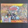 Used [Unopened] Super Barcode Wars Exclusive Card Included SD Gundam Sengokuden Sheet (Daikotei Ashura Efu Yuju Ichi Hakuryu Gundam) Carddass Gaiden