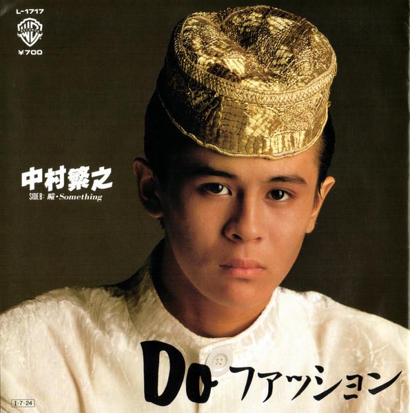 

7-дюймовая пластинка SHIGEYUKI NAKAMURA Do Fashion HitomiSomething L1717 WARNER BROS 1985 Япония Японский Поп-Рок Б/У