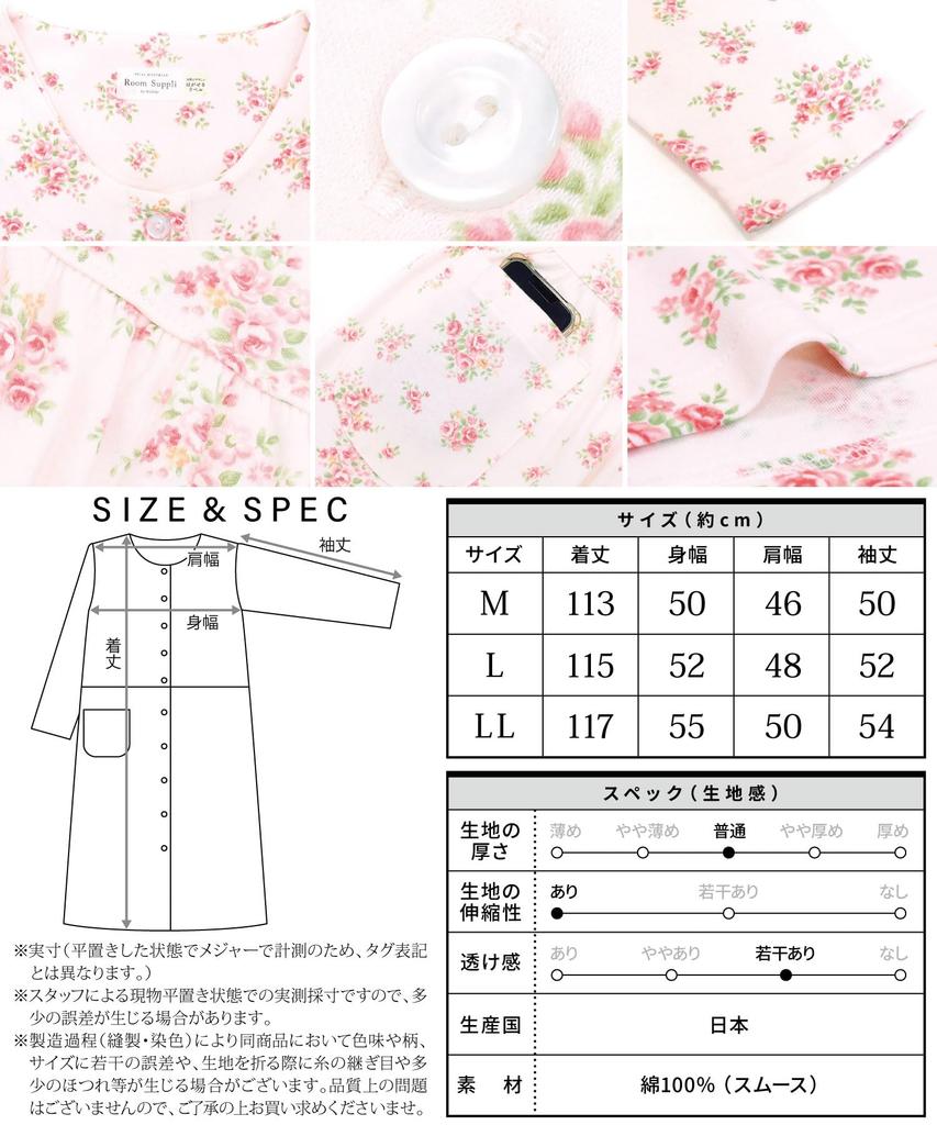 Nishiki Nightgown Made In Domestically Smooth Long Open Long Loungewear for Spring and Autumn Size Women's Pajamas, Japan, Sewn, 100% Cotton,