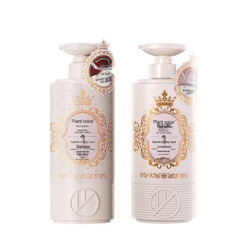 Plant voice Deep Repair Shampoo & Conditioner Set