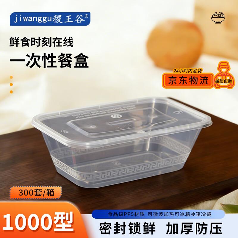 

1000ml Rectangular Disposable Food Containers with Lids
