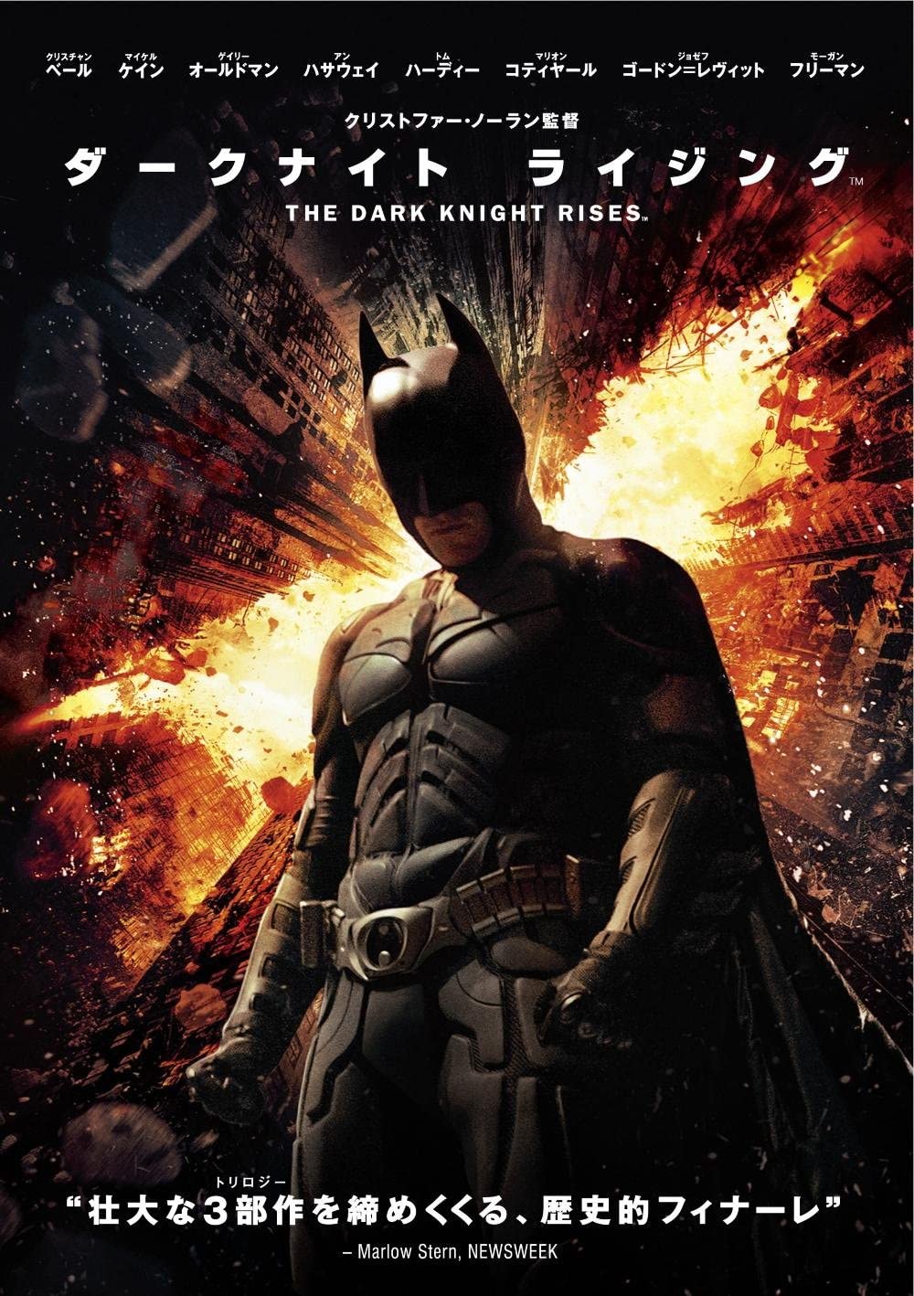 

DVD - Темный рыцарь: Возрождение легенды 1000396087 Япония Фильмы и DVD Б/у
