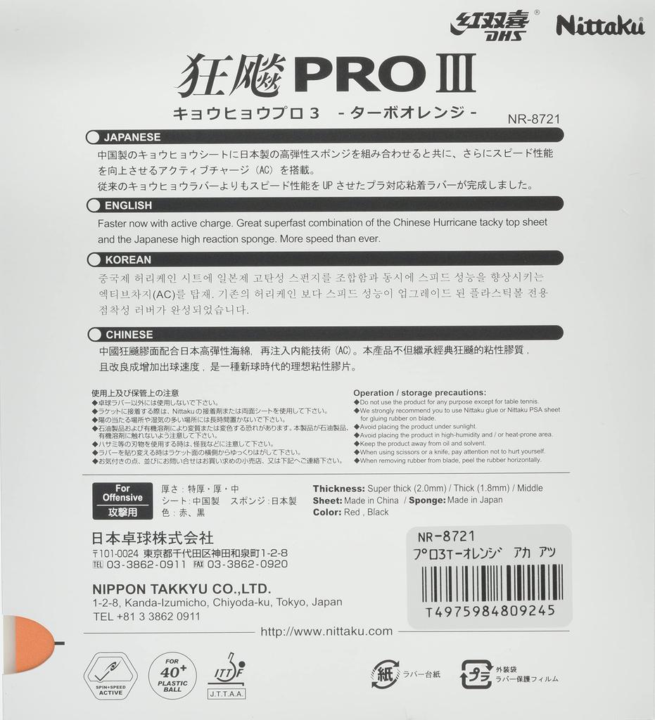 Nittaku Table Tennis Rubber Kyohyo Pro3 TURBO ORANGE Sticky Red Extra Thick Back-soft NR-8721 (Spin)