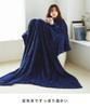 Onkatsu Honpo Wearable Blanket, Anti-Static, Antibacterial, and Odor-Resistant, with Sleeves, Unisex, Off-Beige