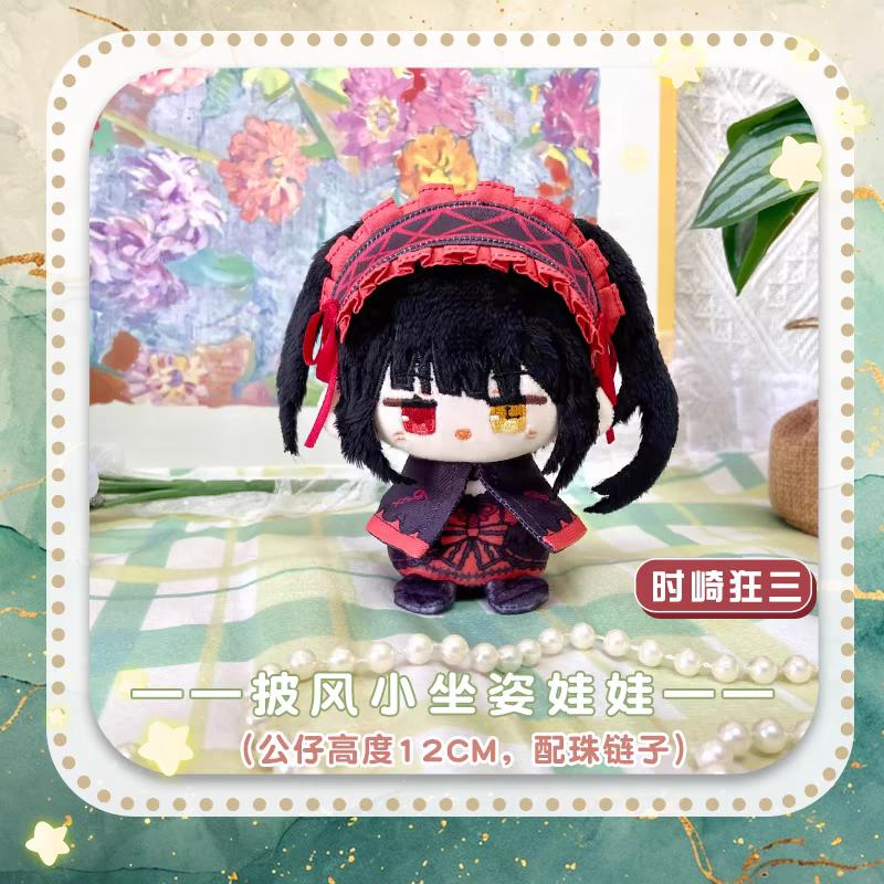 

DATE A LIVE Плюшева Токісакі Курумі Хімекава Йосіно Аніме Підвіска Брелок Мультяшна Фігурка Плюшева Лялька Косплей Іграшки 10cm