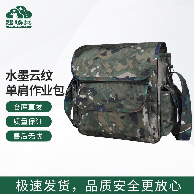 Outdoor Training Crossbody Tool Bag