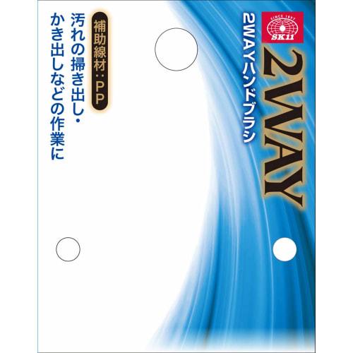 SK11 2-Way Hand Brush (Stainless Steel/PP) for Rust Removal, Grinding, and Polishing