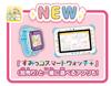 AGATSUMA Sumikkogurashi Wi-Fi Connect! Connect with Everyone! Sumikko Pad, Ages 5 and Up, 8-Inch, Blue