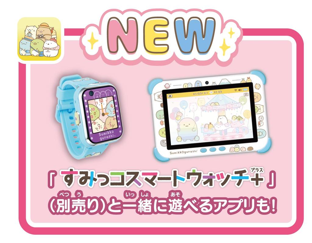 AGATSUMA Sumikkogurashi Wi-Fi Connect! Connect with Everyone! Sumikko Pad, Ages 5 and Up, 8-Inch, Blue
