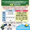Bath School New Junior High School 3 Years English Grammar Summary Revised Edition Bath Poster TOEIC English Conversation set B3 size Made in Japan