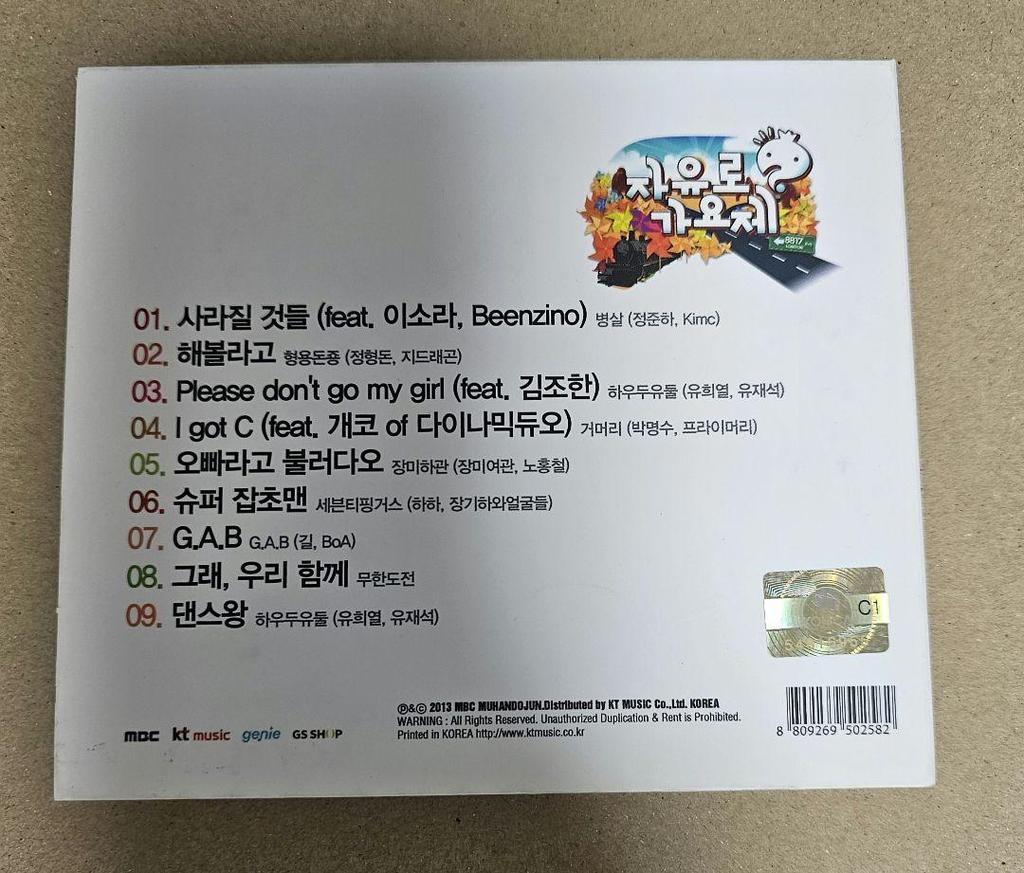 [USED] Infinite Challenge Music Festival CD BIGBANG G-DRAGON
