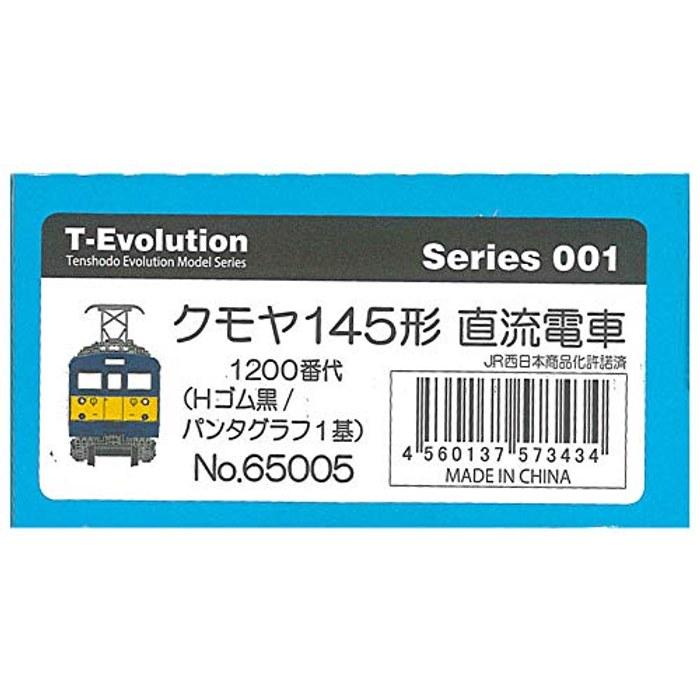 Tenshodo HO Gauge T-Evolution Series 001 Kumoya145 DC Electric Train 1200 Series - Black