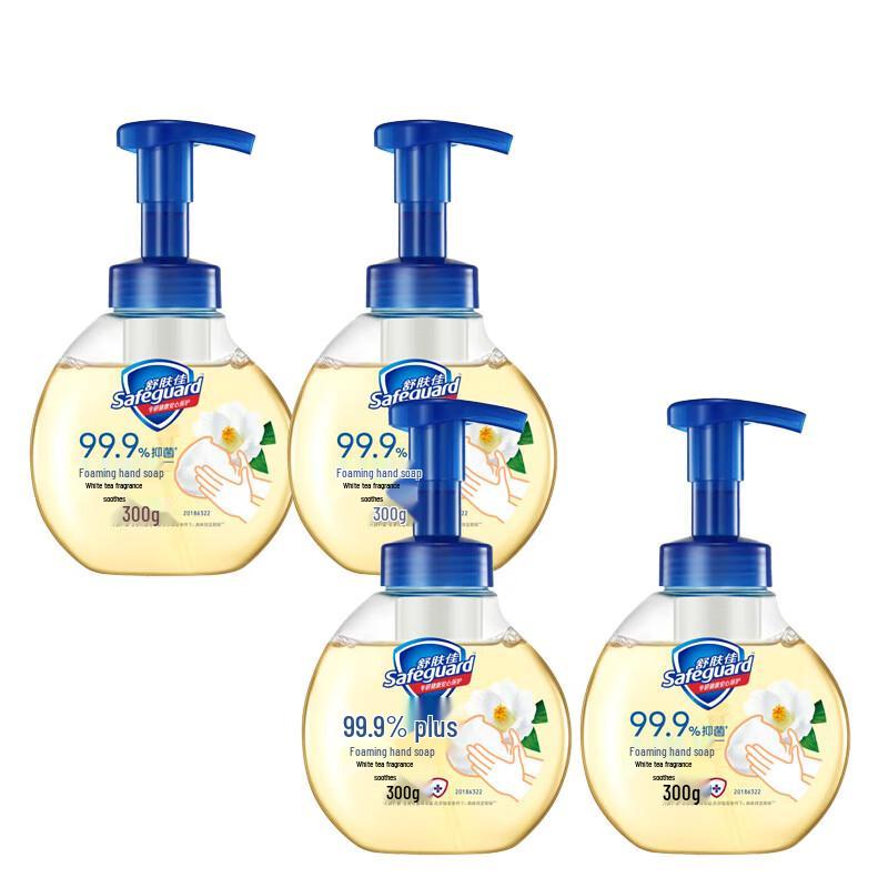 

Safeguard Foaming Antibacterial Hand Wash