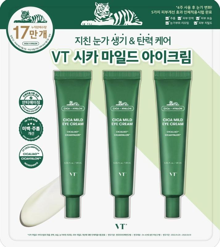 

VT Косметика Cica Mild Eye Cream 30 мл x 3 шт., Осветляющий, Антивозрастной, Увлажняющий, Корейская косметика, K-beauty