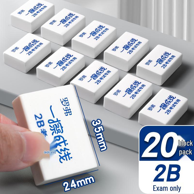 2B Luo Fu Eraser: Clean, Crumb-Free, No Marks, Ideal for Children's Primary School Use
