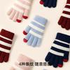 Striped contrasting color knitted five-finger thickened warm outdoor cycling cold-proof unisex winter five-finger primary school gloves