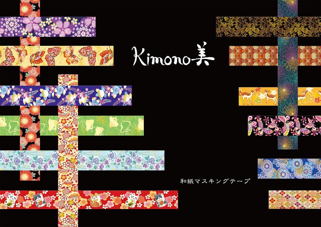 Kamiiso Masking Kimono Beauty 23 each of and Modern Made in 15mm Wide x 3 Tape, (1 Jugiku, Sengiku, Kiku), Japan, Approx. Rolls, GR-0541